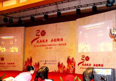 風(fēng)雨同舟三十載，共創(chuàng)輝煌藝術(shù)品——浙江省工藝品進出口公司三十周年慶典