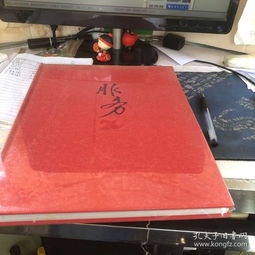 砥礪二十載 藝通四海情——中國輕工工藝品進出口商會成立20周年紀念專刊·藝術品進出口篇